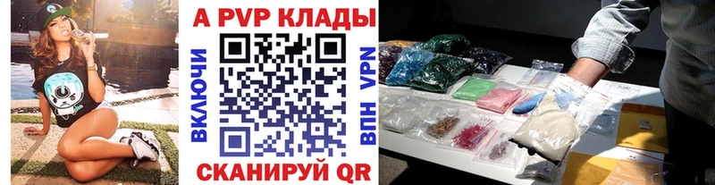 цены наркотик  mega зеркало  A-PVP Crystall  Починок 