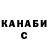 Альфа ПВП Соль Giancarlos .Orozco