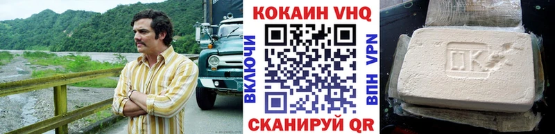 COCAIN VHQ  Починок 