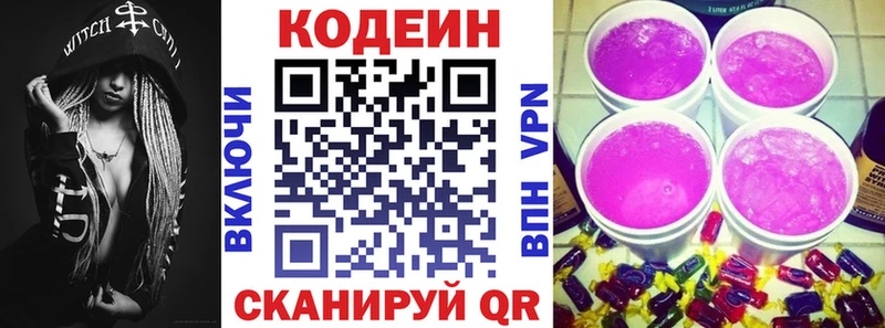 Codein Purple Drank  Починок 