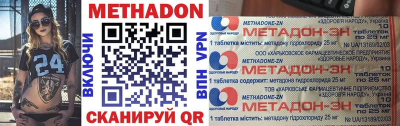 где купить наркотик  Починок  МЕТАДОН кристалл 